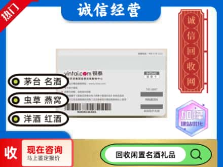 旬阳县回收银泰购物卡