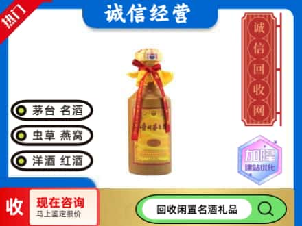 旬阳县回收十五年茅台酒